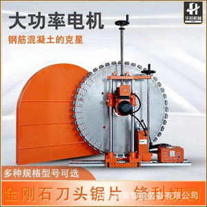 Perceuse murale, machine à découper le béton, petite machine à découper les murs, scie murale, machine à découper les murs automatique, découpe de portes et de fenêtres - Product Image 3