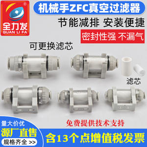 ตัวกรองอากาศแบบนิวเมติกขนาดเล็ก ZFC100-04/06B ZFC200-06B/08B/10B พร้อมไส้กรองแบบเปลี่ยนได้ - Product Image 3