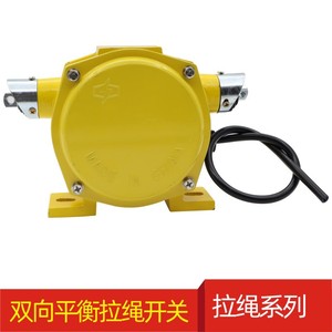HFKLT2 S Interrupteur à cordon de tirage à réinitialisation manuelle, dispositif d'arrêt d'urgence pour convoyeur à bande, norme nationale, fabriqué en Chine - Product Image 5