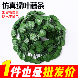Artificial Green <b>Leaves</b> And Vines 2.1M Long Plastic Fake Plant <b>Wall</b> <b>Decorations</b> For Home Indoor Use - Product Image 4