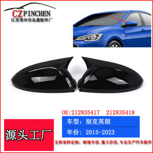 Cubierta de Espejo Retrovisor para Buick Excelle, Negra, ABS, Juego Completo, 2015-2023 - Product Image 4