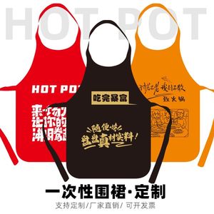 <b>Disposable</b> non-woven fabric <b>apron</b> with logo, suitable for hot pot restaurants, stain-resistant and oil-proof, for adults. - Product Image 2