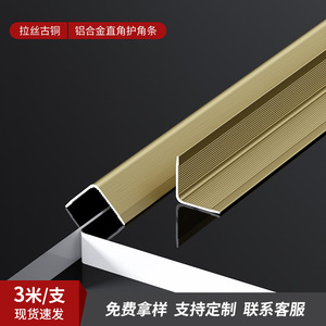Aluminum Alloy Square Edge Trim Right-Angle Molding Tile Banding Corner <b>Sealing</b> & Protection Strip with Cutting Service - Product Image 4