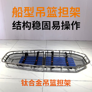 Chuangtai Suspended Stretcher 3.5 M High-Visibility Boat-Shaped For Mountain Sea Rescue Emergency Use - Product Image 5