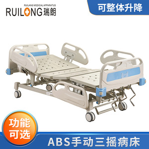 Cama de Hospital con Tres Funciones de Movimiento ABS RC-003, Acero al Carbono Blanco, Barandilla de Seguridad de Cuatro Piezas de PE, Uso Hospitalario - Product Image 5