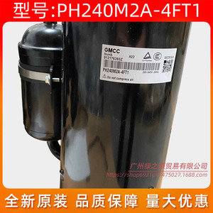 คอมเพรสเซอร์แอร์ Gmcc รุ่น Ph240m2a 4ft1 ใช้สารทำความเย็น R22 กำลัง 2 แรงม้า สำหรับเปลี่ยนซ่อม - Product Image 4
