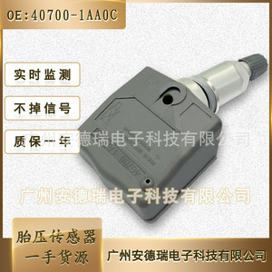 <b>Tpms</b> Sensor 40700-1AA0C External For Infiniti M Series Car Tire Pressure Monitoring System - Product Image 5