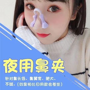 Nose Corrector Nose Clip Nose Lift Device For Nose Shaping And Enhancement All Skin Types - Product Image 4