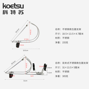 Koetsu Stainless Steel Life Ring Bracket Circular Marine Mount For Yachts And Boats - Product Image 2