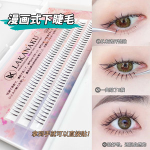 Fairy Lower <b>Lashes</b> Single Strand Invisible Band Natural Long Slender Shape Self <b>Adhesive</b> For General Population - Product Image 3