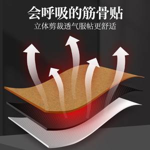 ยาวยาวยาเหว่ยเซิงหว่านทองกู่เตี๋ย แผ่นแปะบรรเทาอาการปวด 10 ชิ้น สำหรับบรรเทาอาการปวดคอ ไหล่ เอว ขา ใช้ภายนอก - Product Image 3