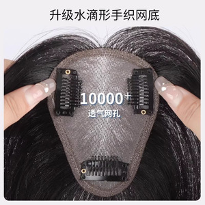 ผมต่อแบบเส้นผมมนุษย์ ปริมาณมาก ทรงหยดน้ำ แบบตาข่าย แสกกลาง ไร้รอยต่อ ปิดผมขาว สำหรับผู้หญิง - Product Image 4