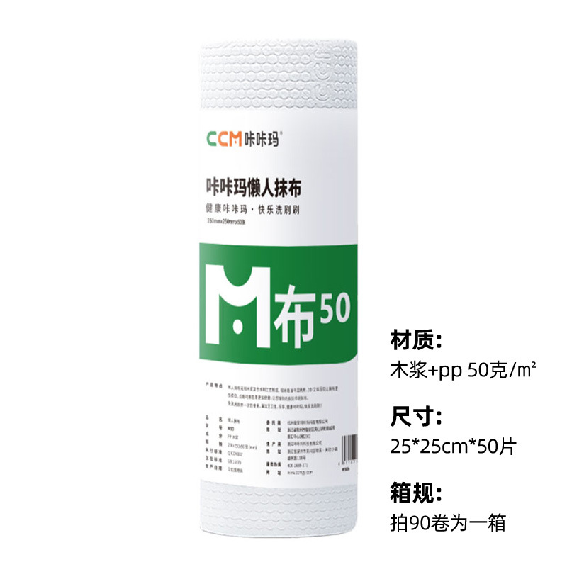 50g/m² 25*25*50 feuilles [90 rouleaux par boîte]