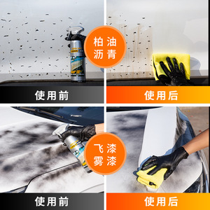 Décapant d'asphalte Good Way 500ml, formule à base d'eau, agent de nettoyage automobile - Product Image 5