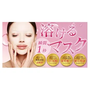 Оптовая продажа, уход за кожей для женщин, японская увлажняющая маска для лица, лист