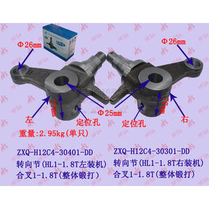 Pièces de chariot élévateur Heli 1-1.8T en gros, articulations de direction forgées intégrales pour conduite à gauche - Product Image 1