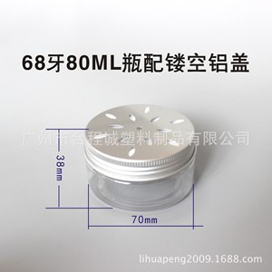 <b>Plastic</b> Bottle 80ml 68mm With Formula Hole Aluminum Cap For Air Freshener Solid Transparent Pet Packaging - Product Image 5
