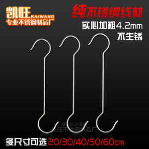 Stainless Steel S Hook Double Hook 4mm Non Magnetic Kitchen Bathroom Hook For Hanging Storage Use - Product Image 4