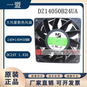 Ventilador Axial DZ14050B24UA de 14 cm y 24 V, Ventilador de Refrigeración de Alto Flujo de Aire para Inversor, Montaje en Rack - Product Image 5