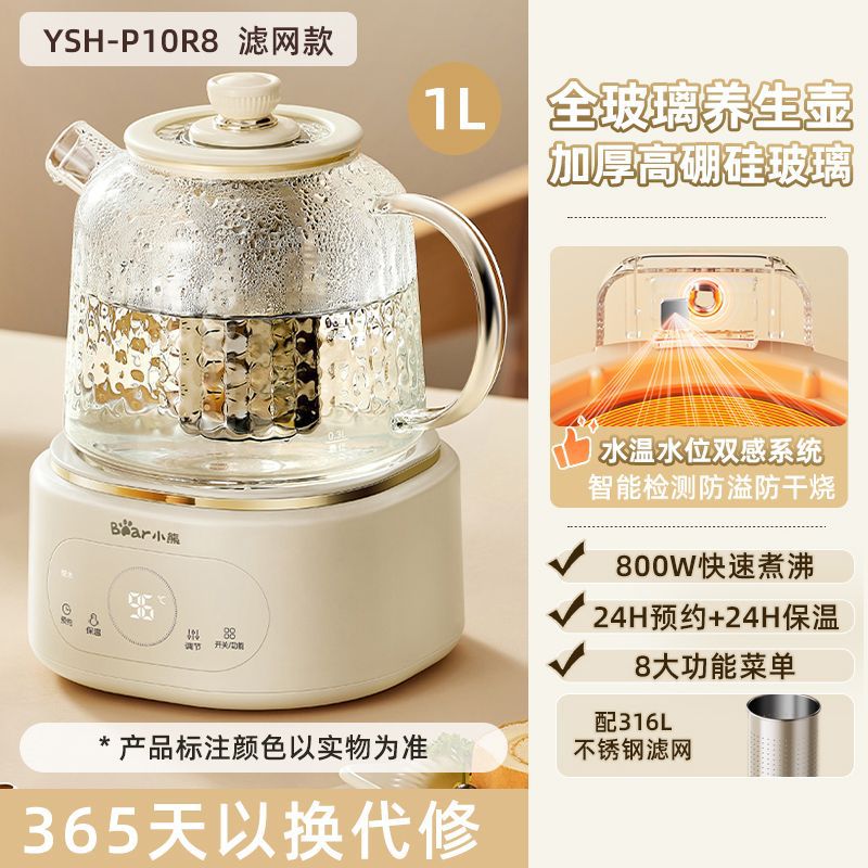 [1 Liter with Filter] YSH-P10R8