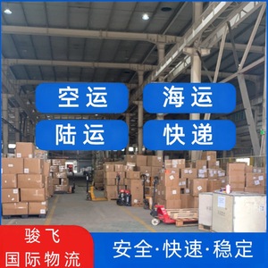 Shenzhen Junfei Logistics International Shipping LCL FCL Freight Forwarding Air Express Cross Border Logistics - Product Image 3