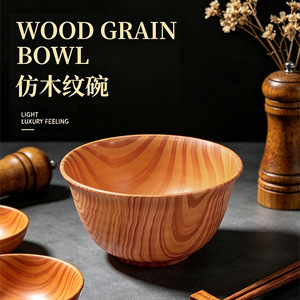 Bol en plastique réutilisable Bencircle en PP de qualité alimentaire, motif grain de bois, pour riz, soupe, salade, léger et empilable, pour cuisine et salle à manger - Product Image 3