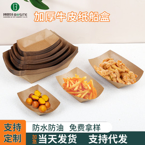 Cajas de papel kraft desechables en forma de barco, de varios tamaños, para envasar alimentos, comida para llevar, pollo frito, forma trapezoidal 1-6 # - Product Image 2