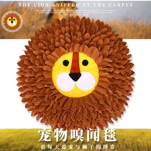Tapis olfactif transfrontalier tête de lion pour chiens et chats, couverture de rangement pour aliments, tapis anti-stress, jouet pour chat, fournitures pour animaux de compagnie - Product Image 4