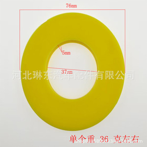 Rondelle en caoutchouc pour support supérieur d'amortisseur de voiture, universelle, noire et jaune, 900001, pour remplacement et réparation - Product Image 2
