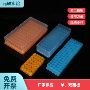 ชั้นวางหลอดทดลองแบบใช้ซ้ำได้ Yuan Yi Centrifuge Tube Rack 60/80/96 ช่อง แบบแผงเดี่ยวและแผงคู่ - Product Image 5