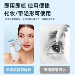 Humectante ocular portátil en aerosol para aliviar la sequedad y el cansancio de los ojos. Dispositivo 3 en 1 para el cuidado y la hidratación de los ojos. - Product Image 5