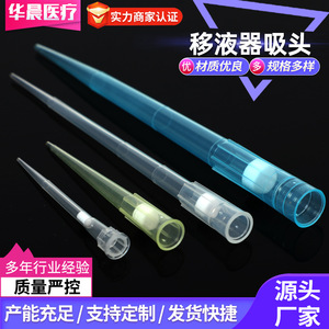 Puntas de Pipeta Desechables Brilliance Auto, Consumibles de Laboratorio de Plástico, Puntas de Succión Transparentes de Varios Tamaños - Product Image 2