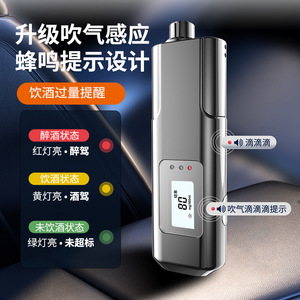Testeur d'alcool portable intelligent, éthylotest à capteur semi-conducteur, réponse en 5 secondes, rechargeable par USB, utilisation en voiture - Product Image 1