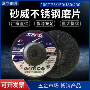 Disque de meulage Saway 100x6x16mm pour acier, cuivre et aluminium - Product Image 5