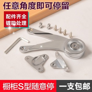 Yuelide Modern and Simple S Type Cabinet Support Rod Zinc Alloy Plating Freely Stop <b>Cupboard</b> Hardware - Product Image 2