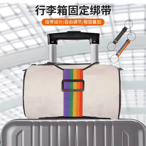 Sangle de bagage à boucle réglable en polyester, couleur unie, accessoire pour sac, pour sangles de transport de voyage - Product Image 3
