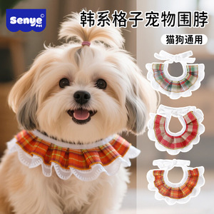 Babero para mascotas con encaje a cuadros estilo coreano, adecuado tanto para gatos como para perros, babero para gatos estilo princesa, artículos para mascotas en stock. - Product Image 5