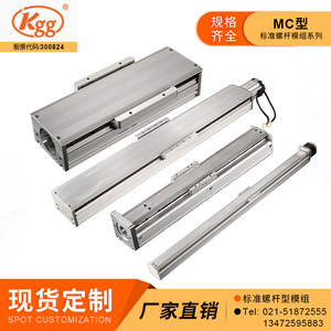โมดูลโต๊ะเลื่อน KGG TOYO รุ่น MC80 แบบลิเนียร์ไฟฟ้าขนาดเล็ก พร้อมสกรูตะกั่ว สำหรับอุปกรณ์ตรวจสอบการพ่นสี - Product Image 5