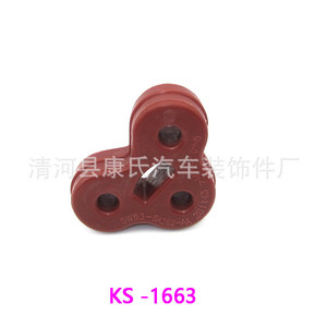 ขายึดท่อไอเสียยาง KS-1663 สำหรับ Jaguar XJL XF XJ - Product Image 3