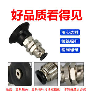 Juego de Soportes de Ventosa de Vacío PAK-10/15/20/25/30/35/40/50, Accesorios Mecánicos y Neumáticos - Product Image 3