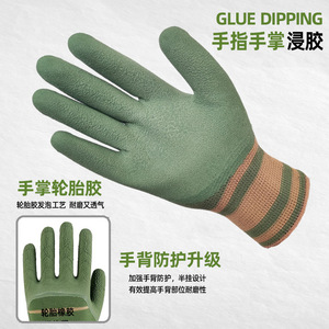 Guantes de Trabajo de Látex Resistentes a la Abrasión, Impermeables y Transpirables, para Protección en el Jardín - Product Image 3