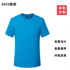 T-shirt unisexe décontracté à col rond en polyester respirant à séchage rapide, idéal pour la gym, nouveau modèle, personnalisable avec logo, style formel, vente en gros usine - Product Image 3