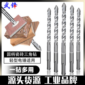 Foret céramique Fuxin 10 mm à queue hexagonale, deux cannelures, pour perçage de murs en ciment - Product Image 2