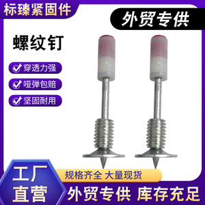 สกรูเหล็กเกลียวในตัวสำหรับยึดฝ้าเพดาน ระดับ 8.8 เมตริก สำหรับใช้กับปืนยิงตะปูฝ้าเพดาน - Product Image 5