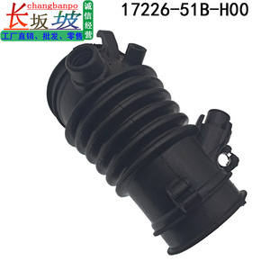 Manguera de Admisión de Aire Honda 17226-51B-H00 para Vezel HRV XRV 2014-2019 1.8L, Pieza de Repuesto de Goma - Product Image 4