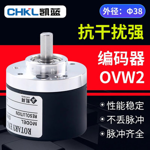 Encodeur rotatif incrémental Chkl OVW2 112-2 sans contact à arbre plein pour produits électroniques - Product Image 2