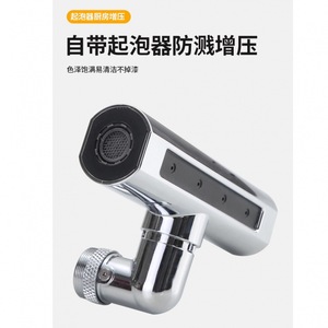 Raindrop Waterfall <b>Kitchen</b> Faucet <b>Aerator</b> 1.8gpm Zinc Alloy Rotating Spray Head With Booster <b>Tap</b> Extender - Product Image 2