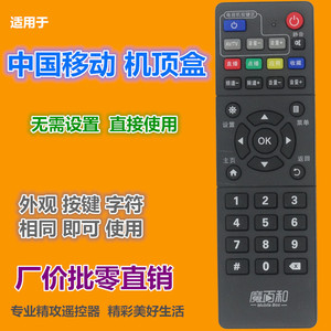 Télécommande à perles de cristal pour décodeur TV numérique 4K HD China Mobile Magic Box Noir YK-01335 - Product Image 2