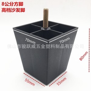Patas de Plástico para Sofá, 8 cm, Cuadradas, Negras, Fácil Instalación, Diseño Moderno - Product Image 2
