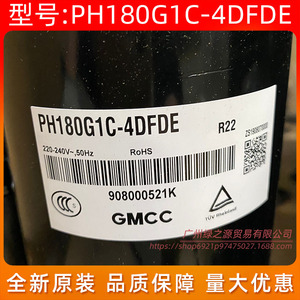 คอมเพรสเซอร์แอร์ Gmcc รุ่น Ph180g1c 4dfde ใช้สารทำความเย็น R22 กำลัง 1.5 แรงม้า สำหรับอุปกรณ์ทำความเย็น - Product Image 2